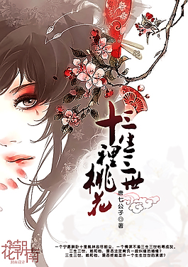 桃花源 原 小黄人 1.3.4